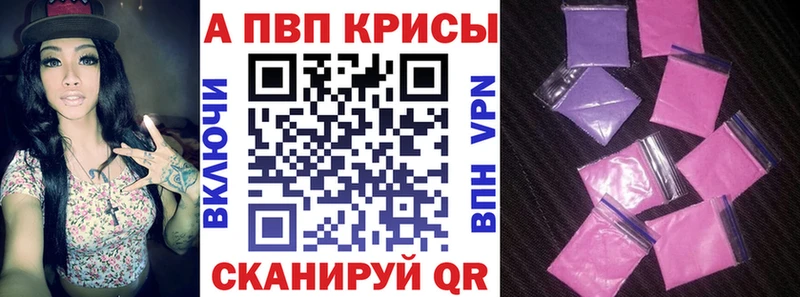 где можно купить   Вязьма  Alfa_PVP VHQ 