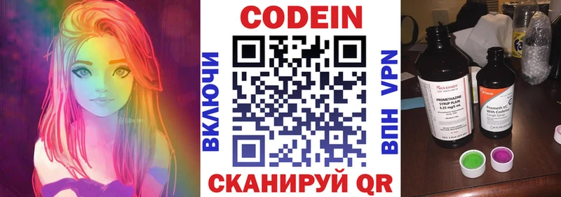 Кодеиновый сироп Lean Purple Drank  Вязьма 